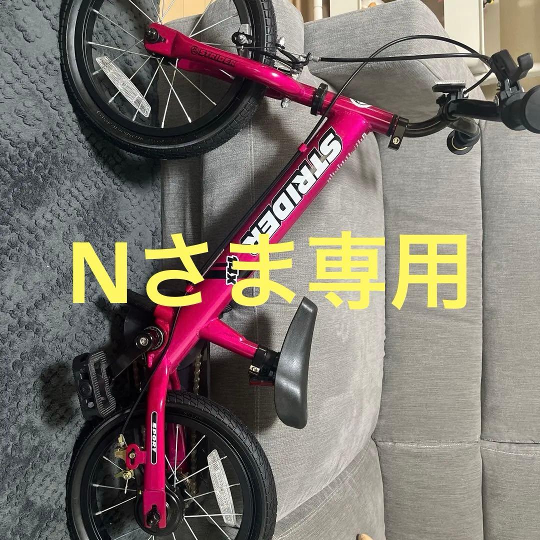 STRIDER 14X 幼児用自転車 ピンク 14インチ