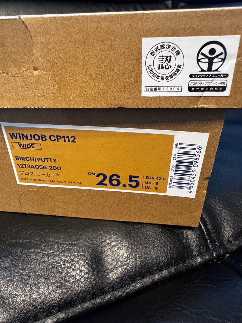 ASICS WINJOB CP112 安全靴 26.5cm