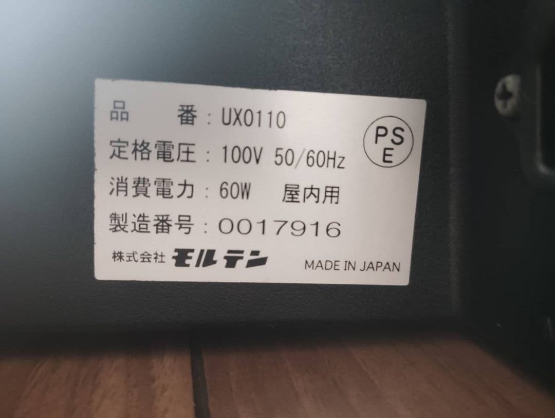 molten DIGITIMER デジタルタイマー　110X