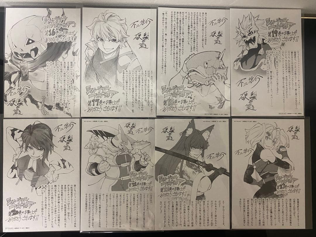 シャングリラ・フロンティア　1〜23巻初版帯付き　特典付き