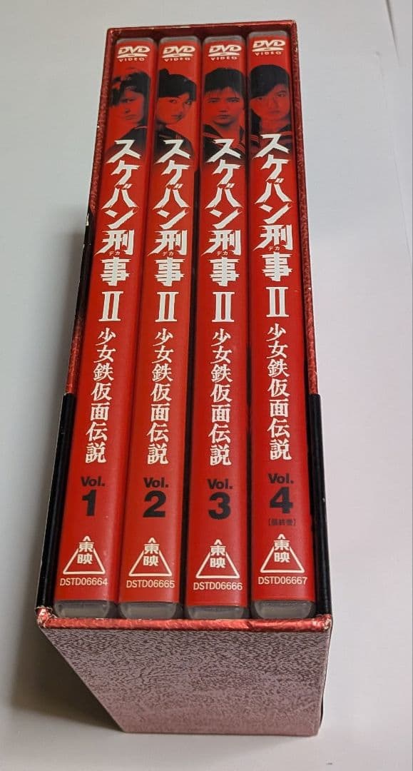 スケバン刑事II 少女鉄仮面伝説 初回限定 BOX付きDVD全4巻セット南野陽子