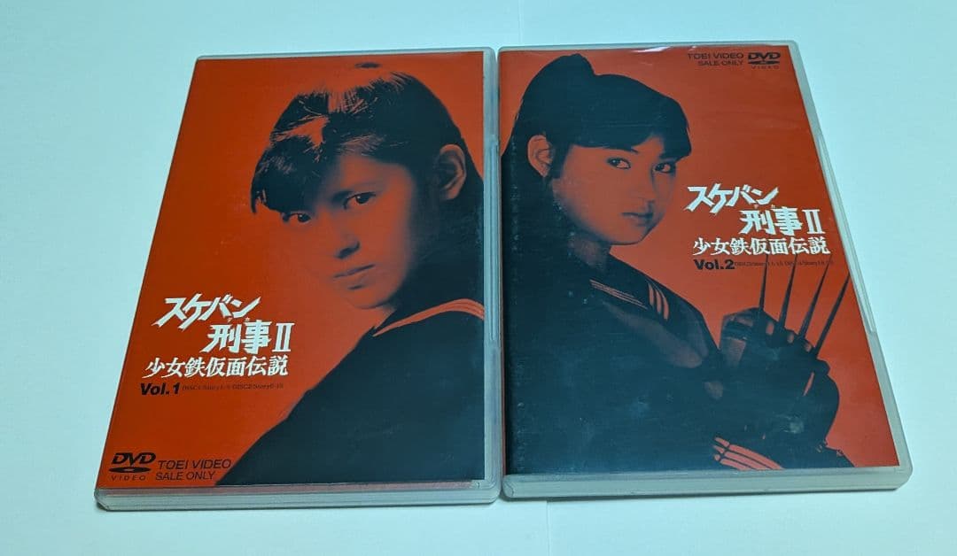 スケバン刑事II 少女鉄仮面伝説 初回限定 BOX付きDVD全4巻セット南野陽子