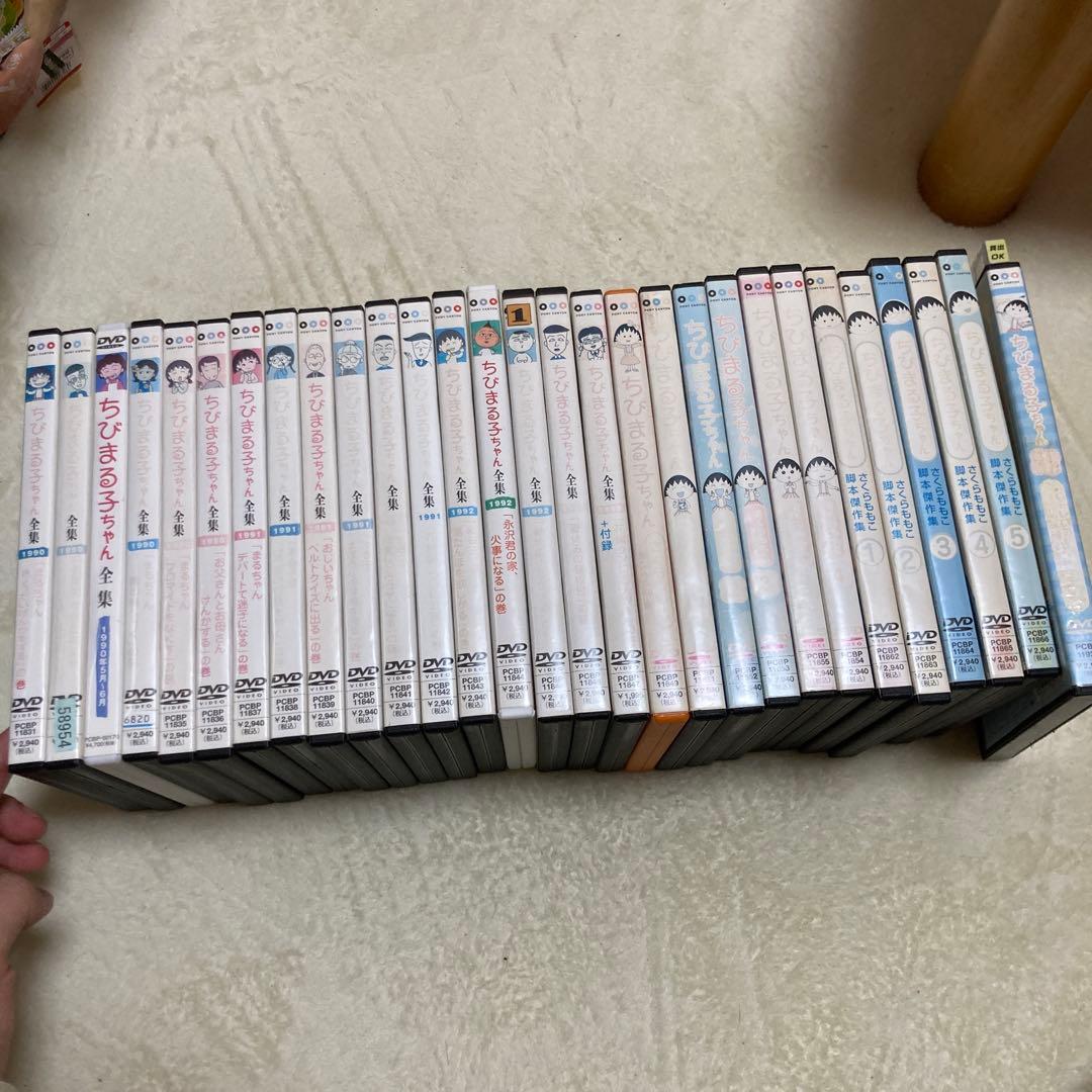 ちびまる子ちゃん DVD 29巻セット　一部訳あり　ケース無し発送