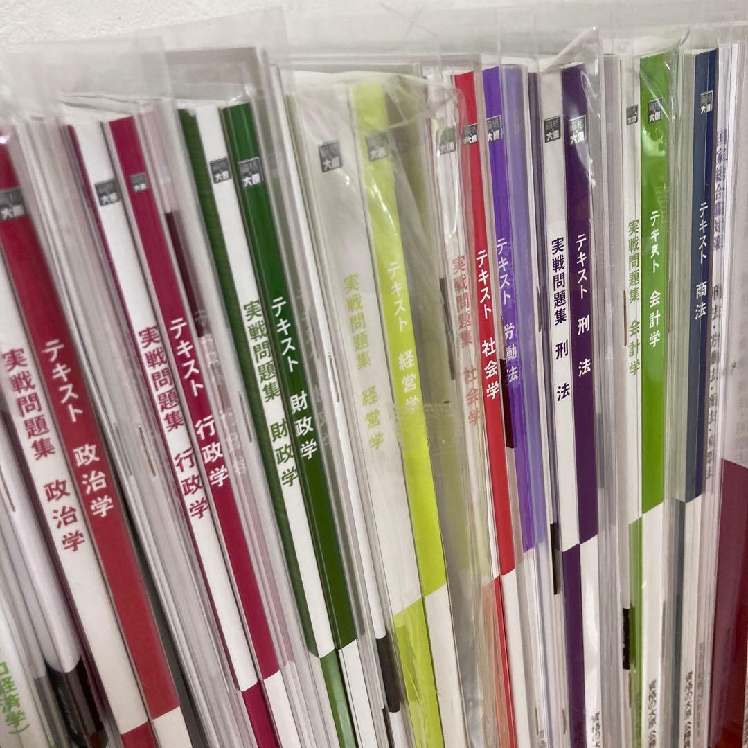 公務員試験 資格の大原 国家地方公務員上級職対策講座2025年受験対策講座セット