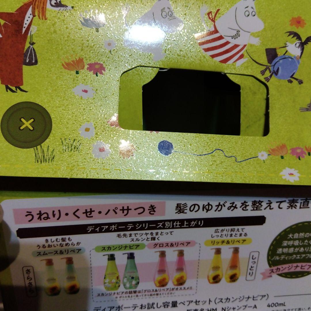 MOOMIN シャンプー・コンディショナーセット　4セット と　ひざ掛け