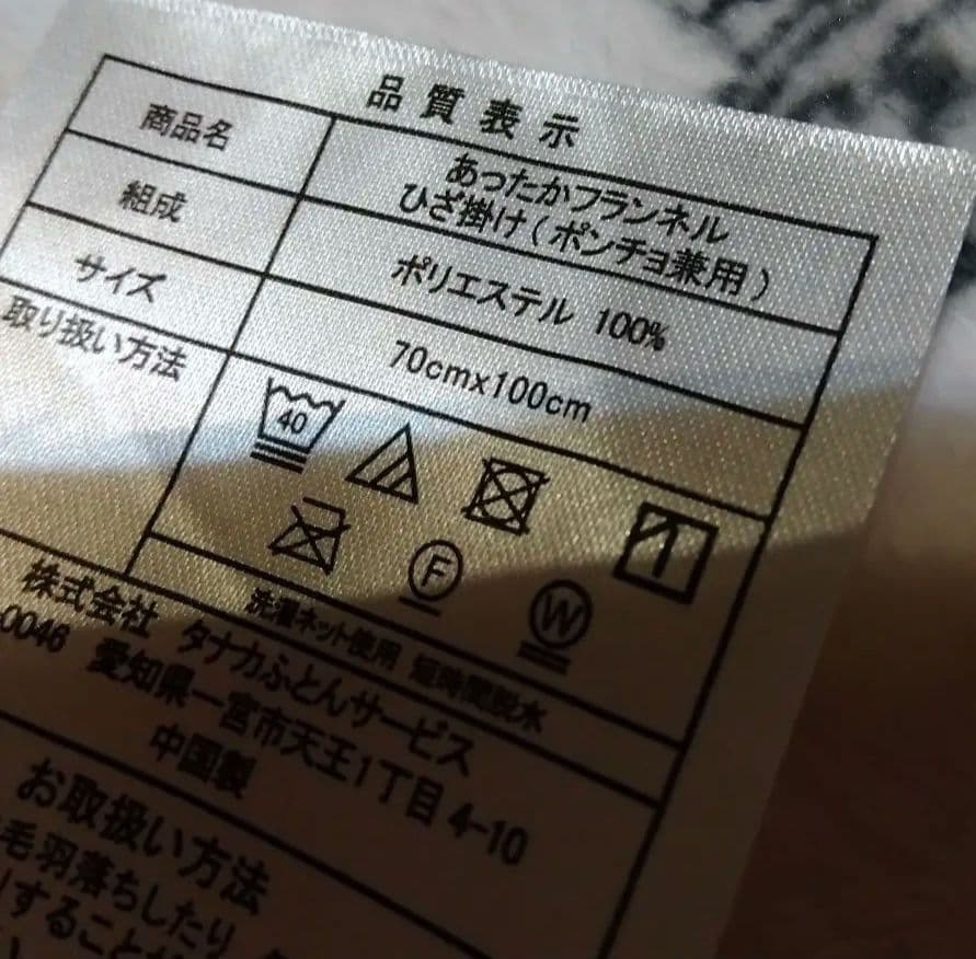 MOOMIN シャンプー・コンディショナーセット　4セット と　ひざ掛け