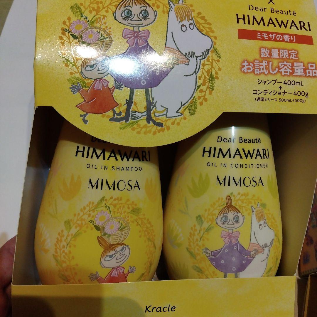 MOOMIN シャンプー・コンディショナーセット　4セット と　ひざ掛け