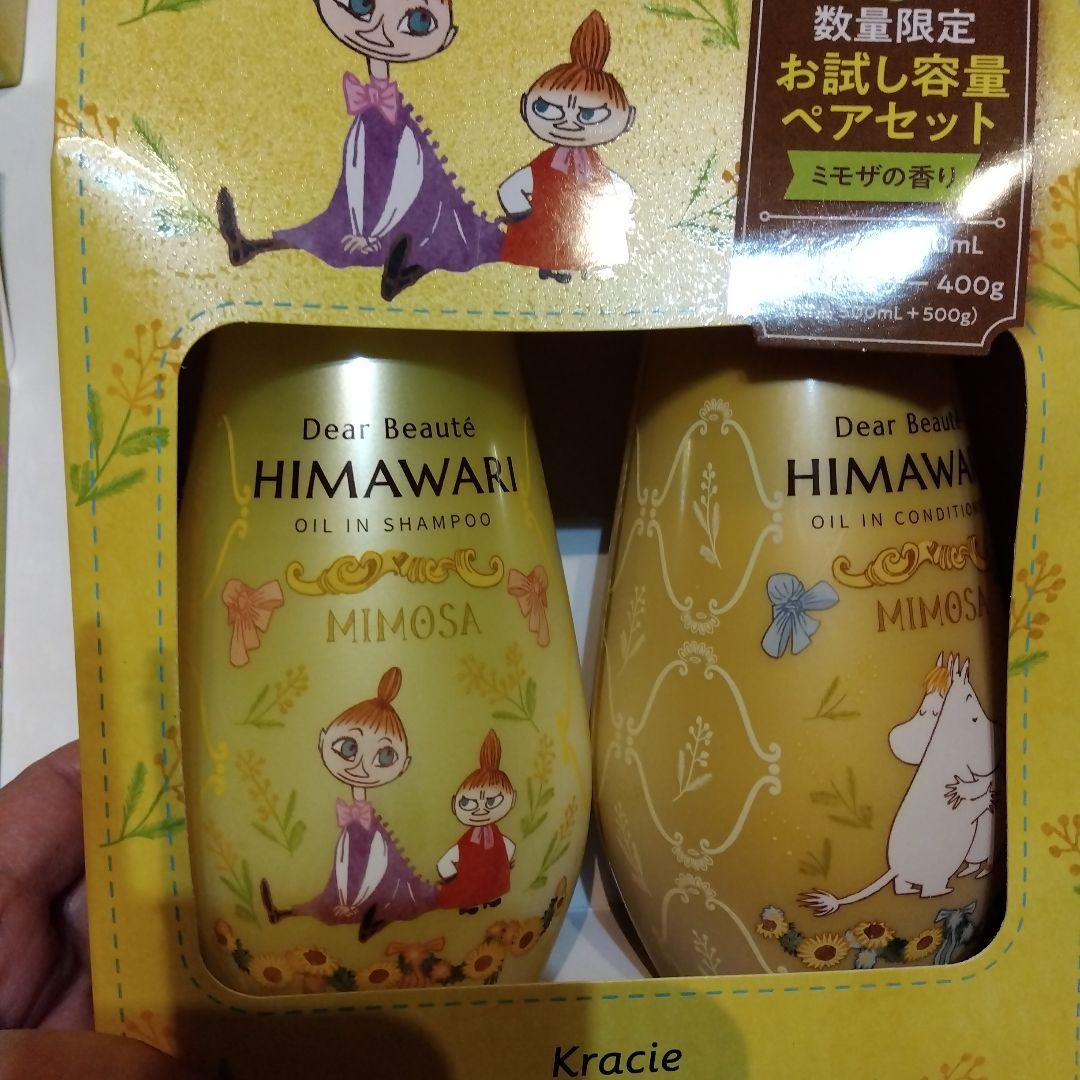 MOOMIN シャンプー・コンディショナーセット　4セット と　ひざ掛け