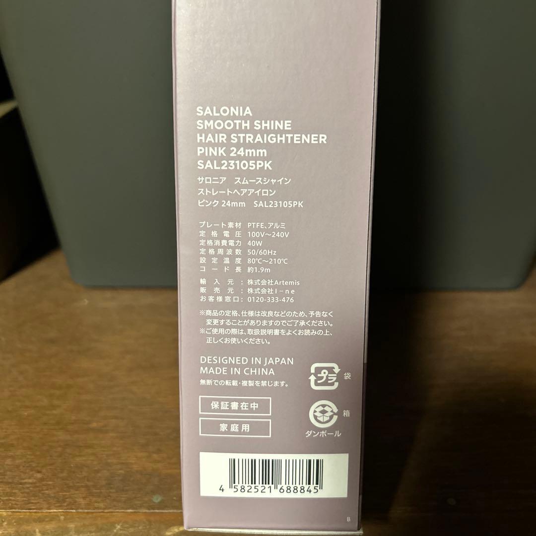 SALONIA スムースシャイン ストレートヘアアイロンピンク 24mm