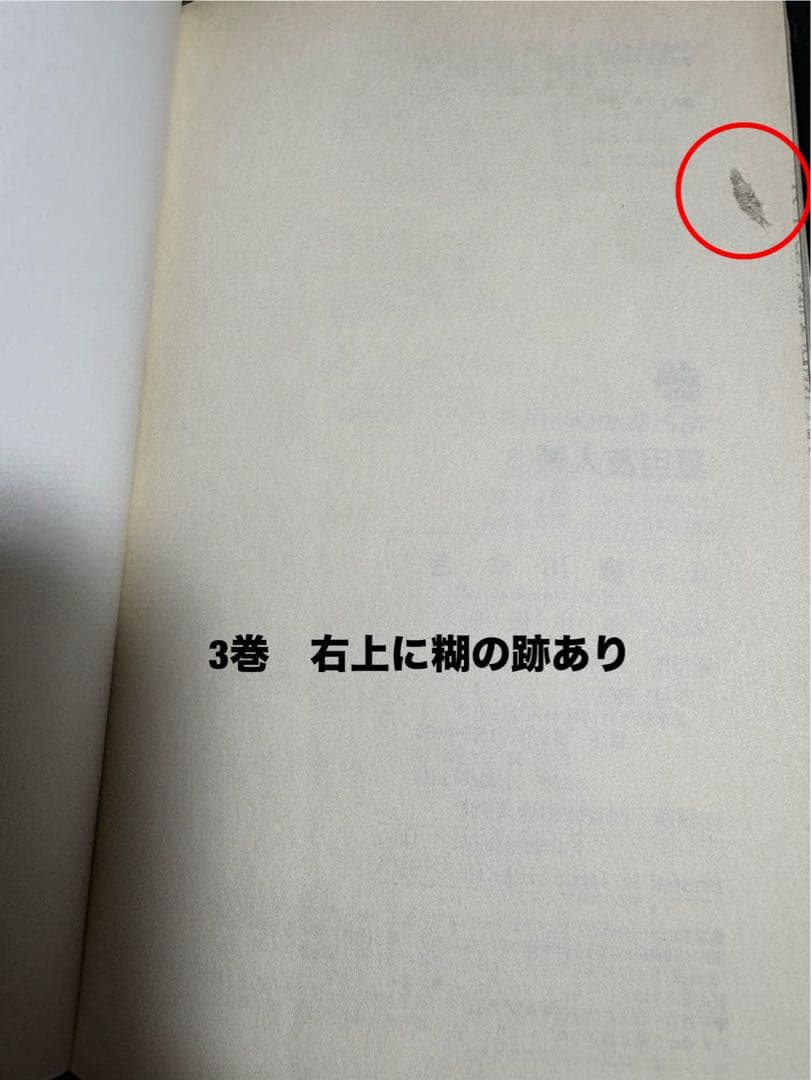 夏目友人帳32巻　おまけ付き