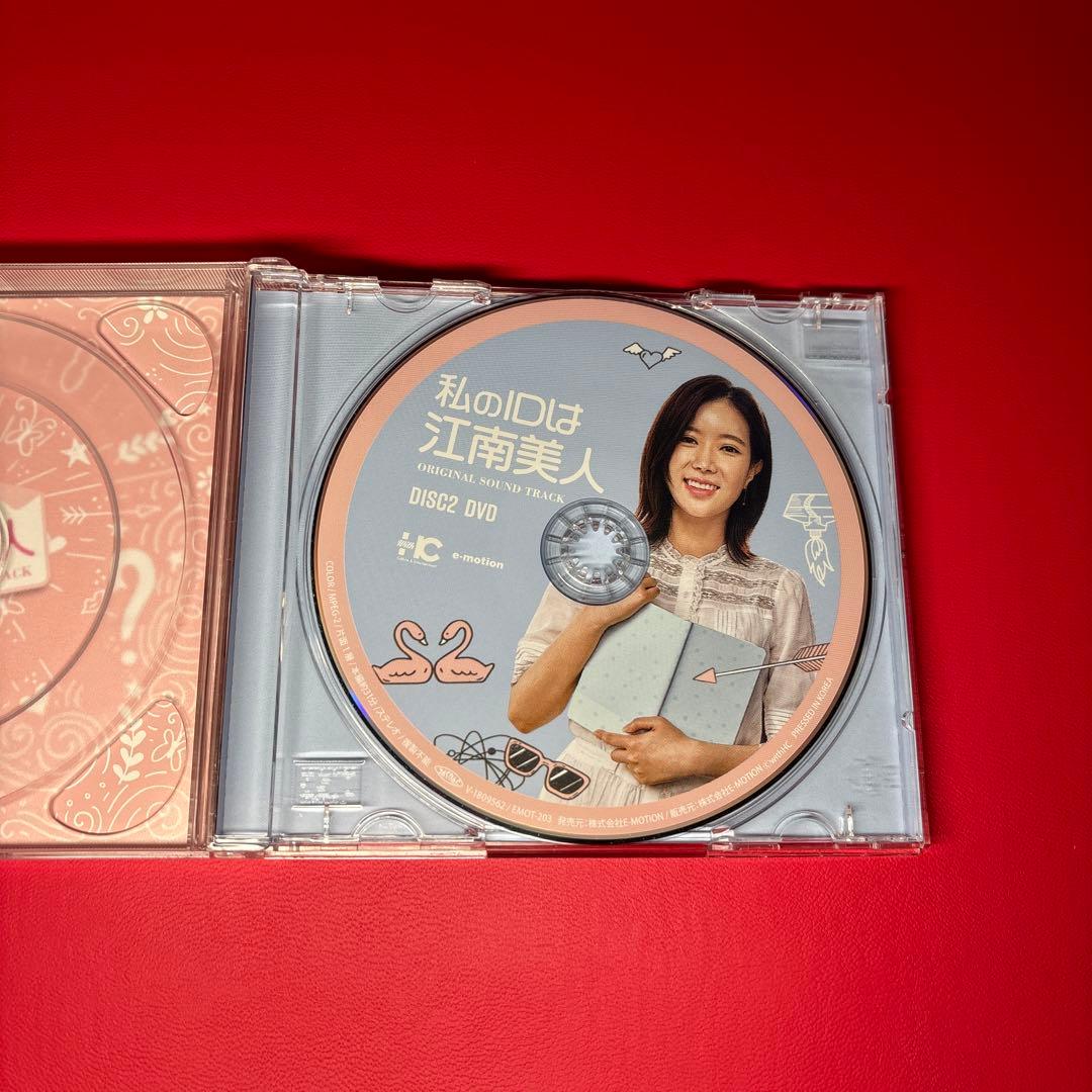 「私のIDは江南美人」Original Sound Track