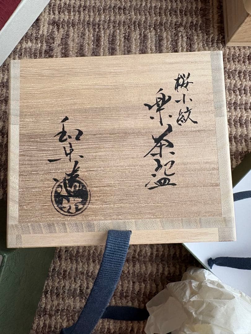 桜小紋　楽茶碗　和楽