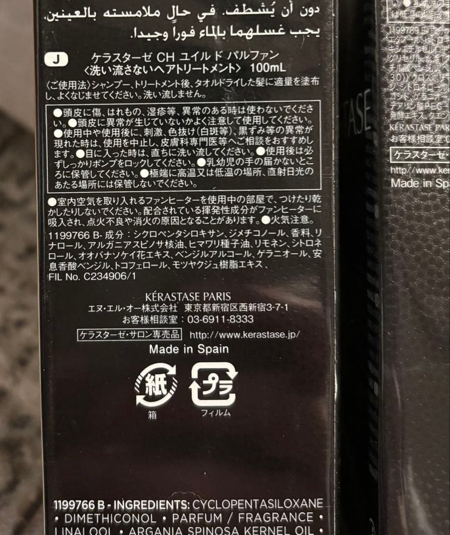 スタイリング剤 M M