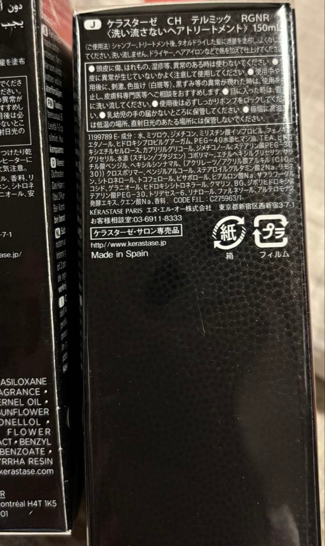 スタイリング剤 M M