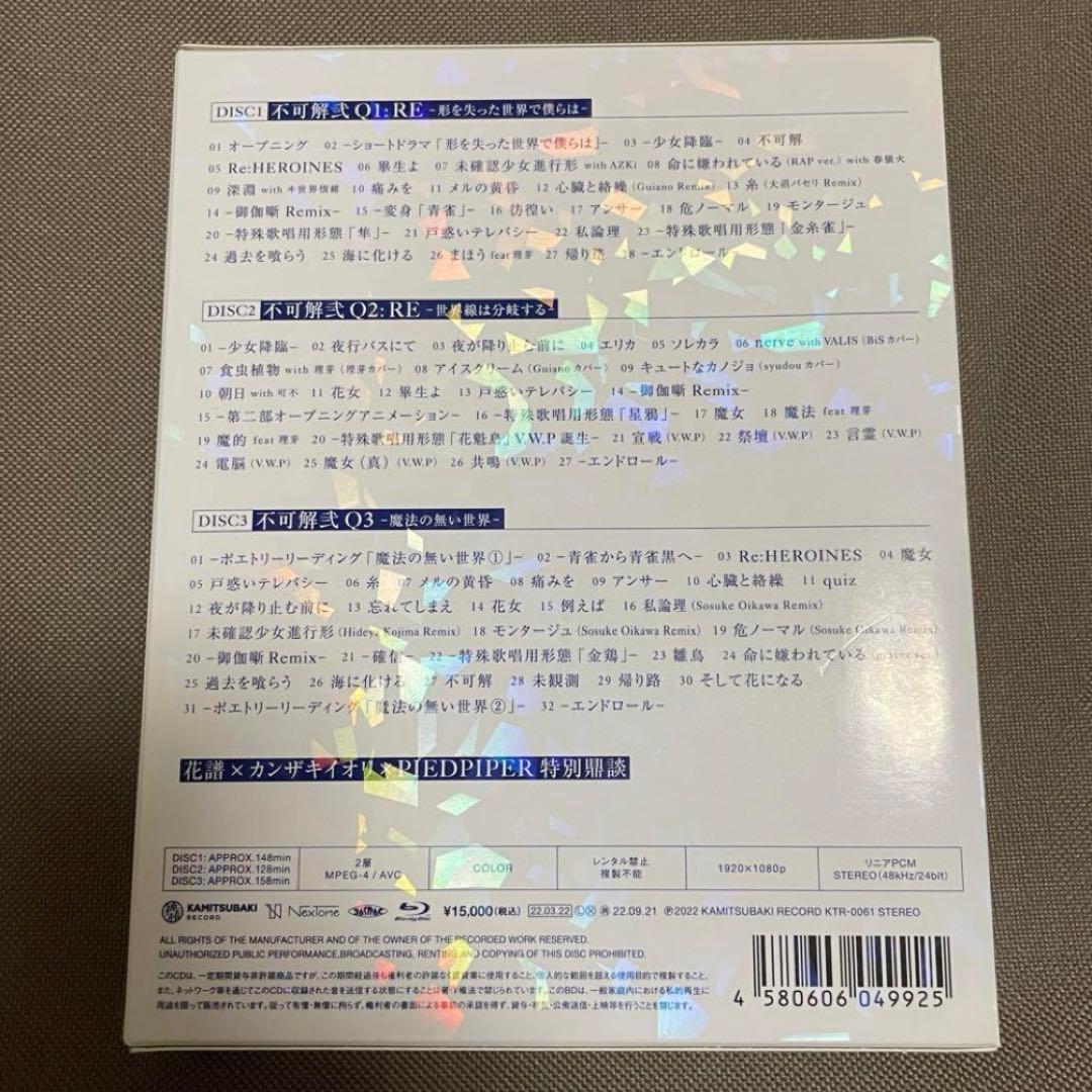 花譜 Live Blu-ray 不可解弐REBUILDING