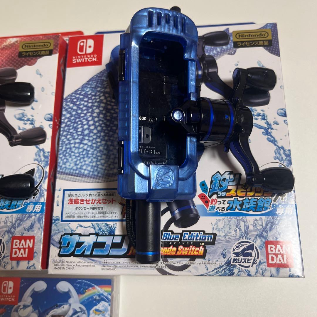 釣りスピリッツ 釣って遊べる水族館+サオコン２台