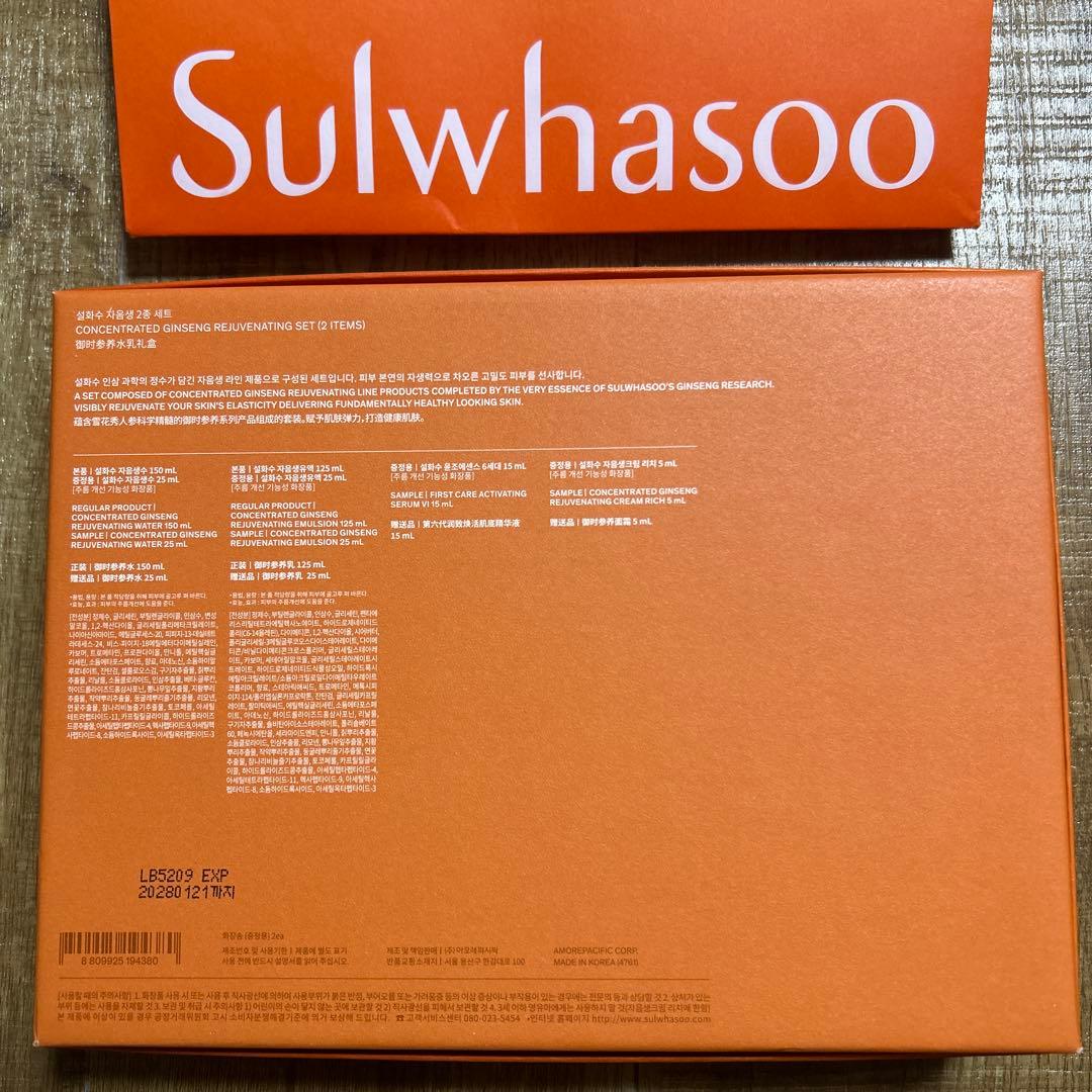 shin ＊Sulwhasoo 雪花秀　ソルファス　スキンケア