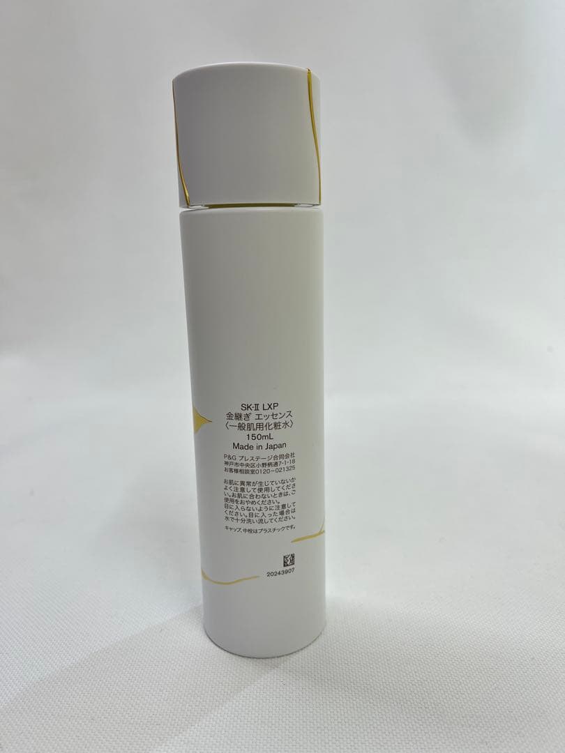 SK-Ⅱ LXP 金継ぎ エッセンス 150ml 残量(約)9割以上 化粧水 箱