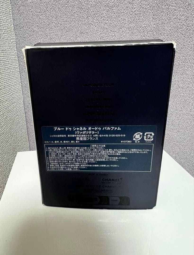 シャネル ブルードゥシャネル オードゥパルファム 100ml
