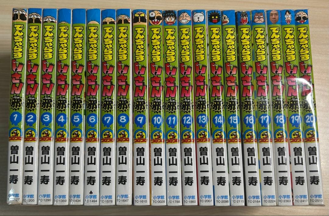 でんぢゃらすじーさん邪 全巻