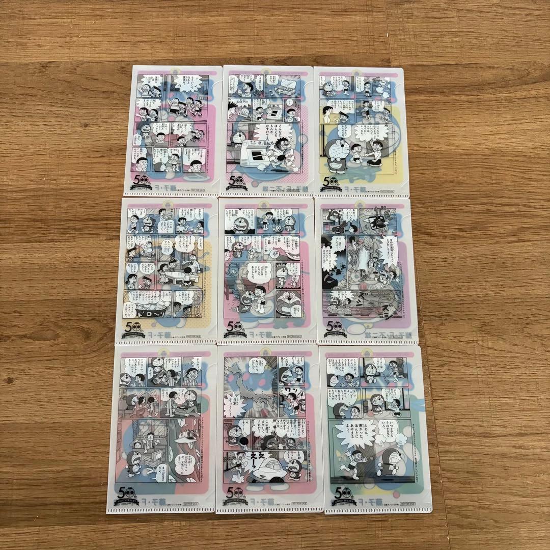 ドラえもん てんとう虫コミックスそっくりミニクリアファイル 全45種セット