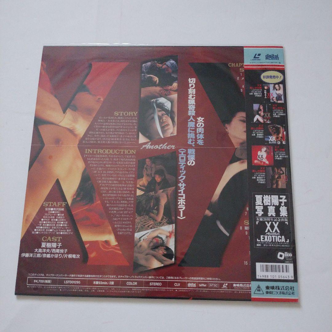 東映V CINEMA XXシリーズ 3枚セット