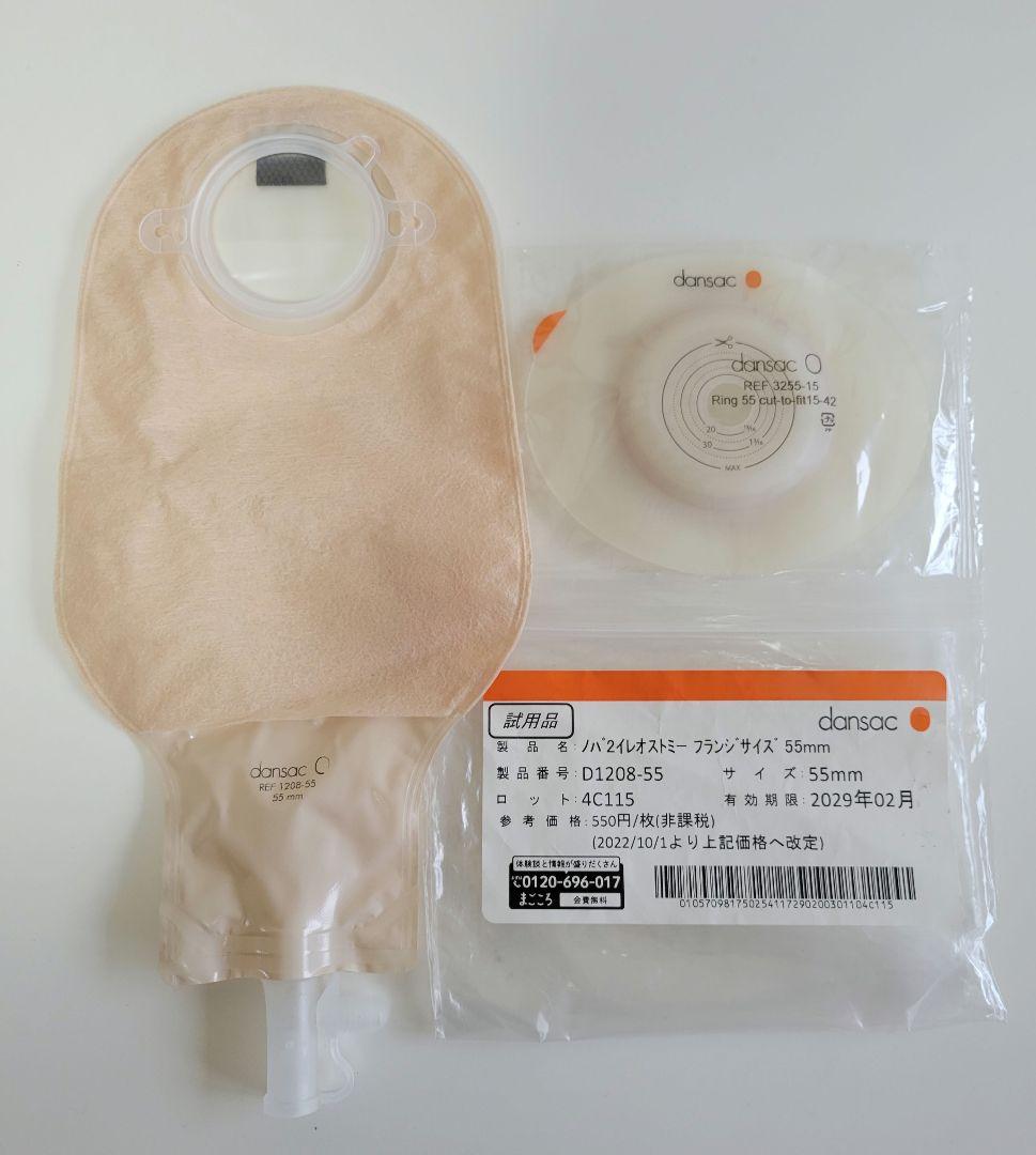 ストーマ装具 ノバライフ2