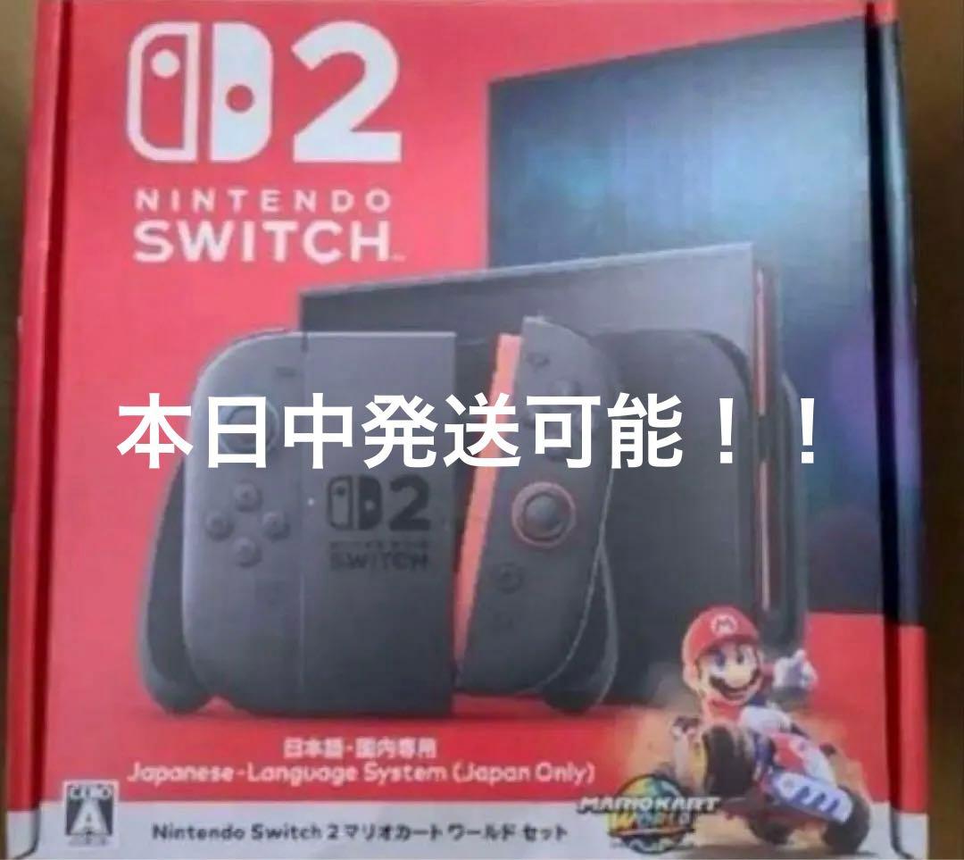 Nintendo Switch 2 日本語専用 マリオカートセット