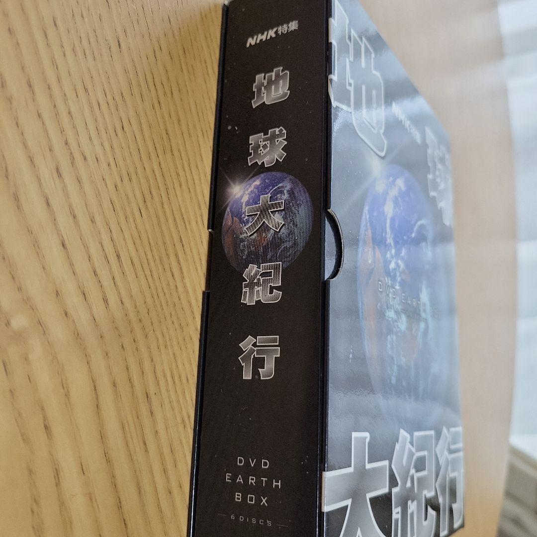 NHK特集 地球大紀行 DVD EARTH BOX〈6枚組〉　美品