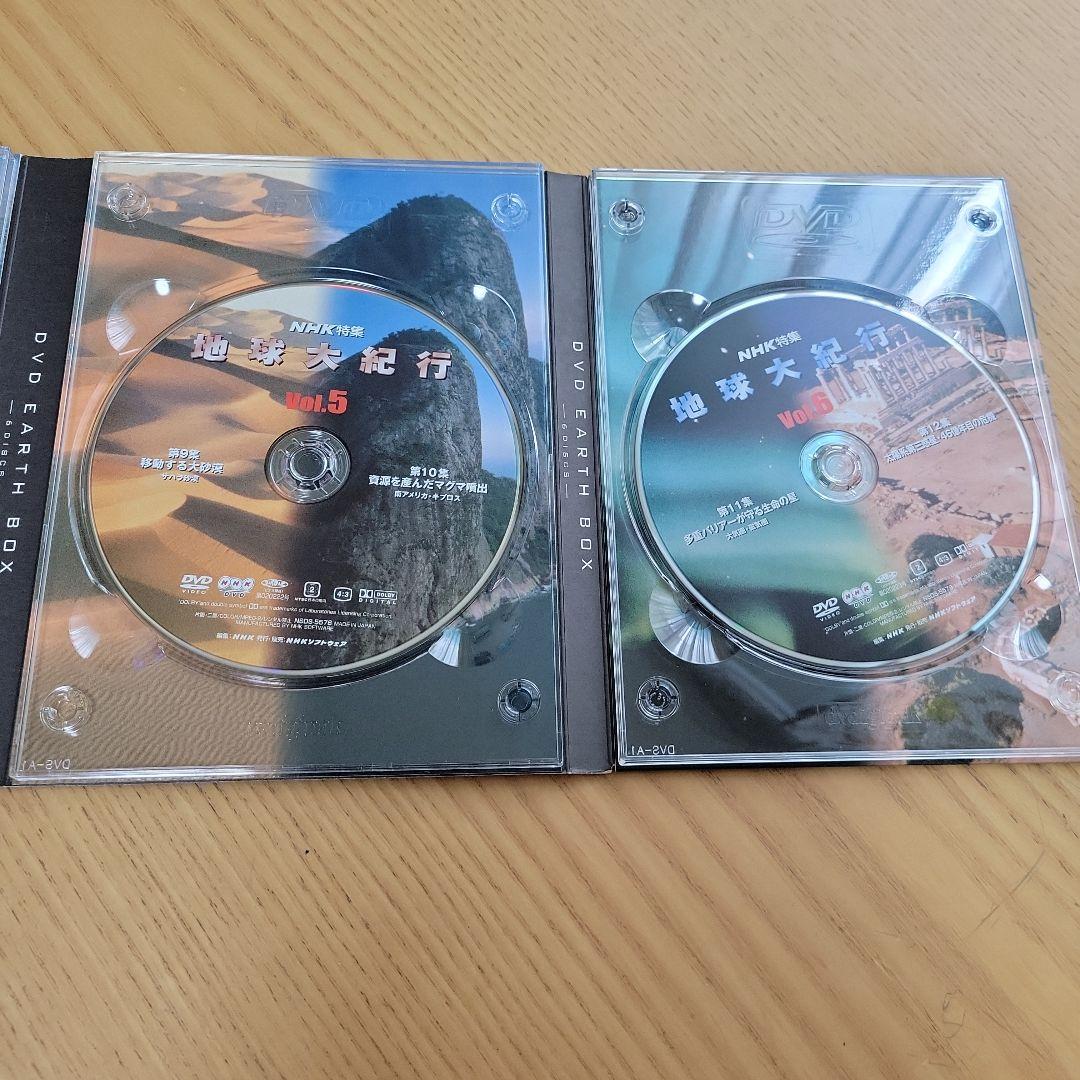NHK特集 地球大紀行 DVD EARTH BOX〈6枚組〉　美品