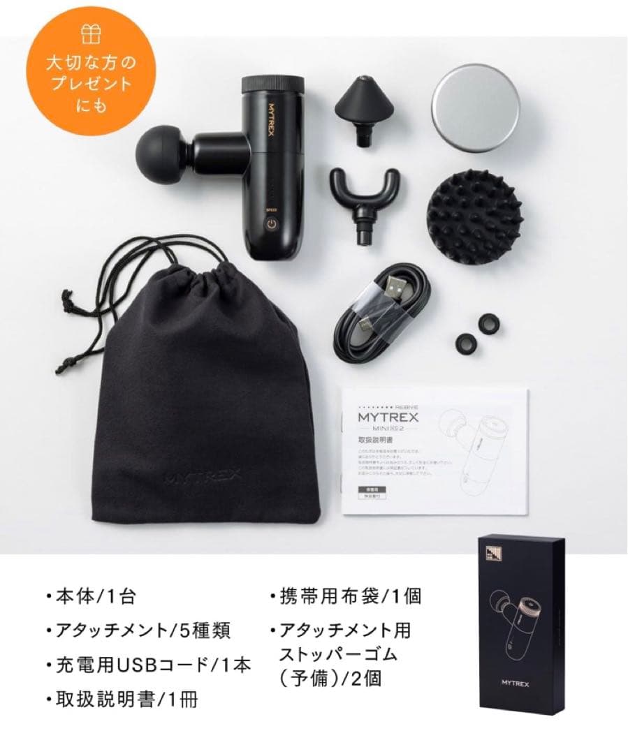 MYTREX REBIVE MINI XS2 ハンディガン　ブラック