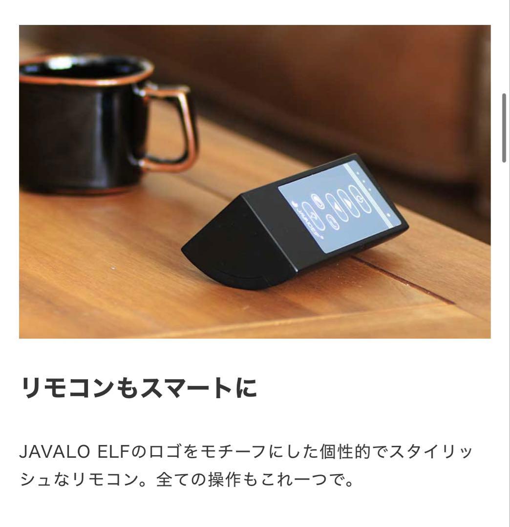 【美品】JAVALO ELF / シーリングファンライト JE-CF001V