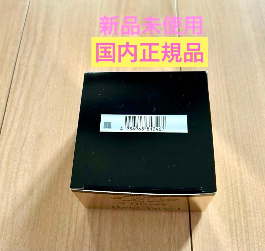 アプソリュ エッセンス イン パウダー 瞬間、凛と艶めく珠玉のシルク肌新品未開封