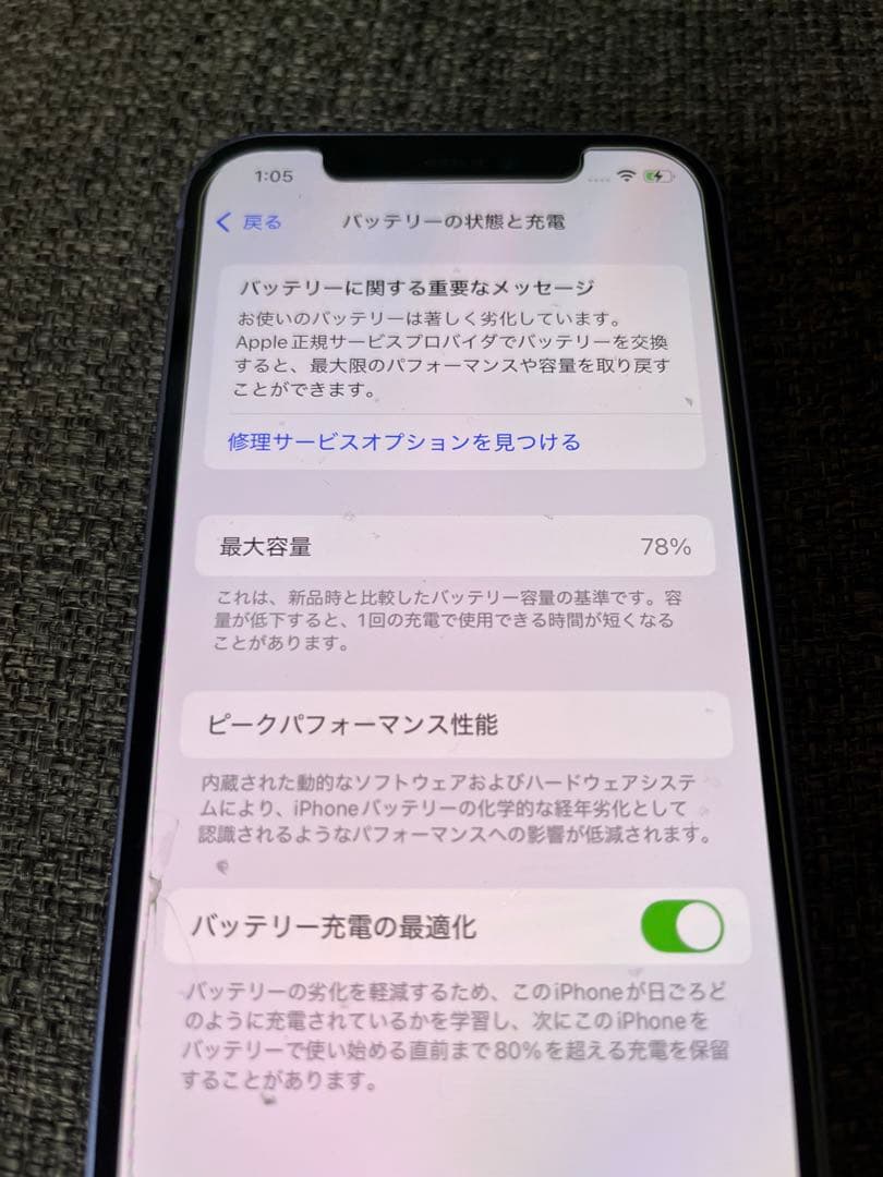 アップル Apple iPhone12 128GB