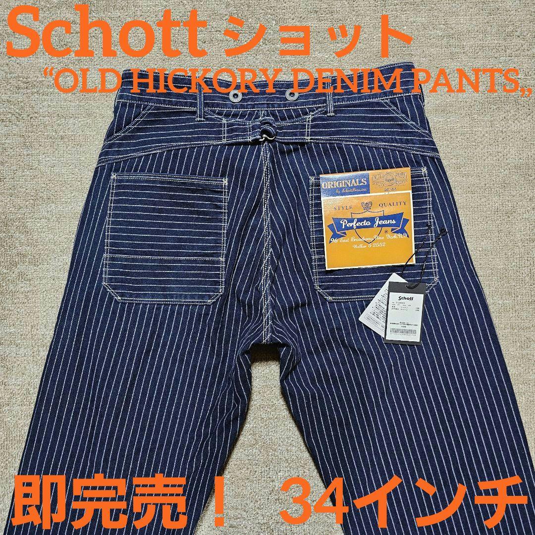 Schott ショット オールドヒッコリー デニムパンツ インディゴ 34インチ