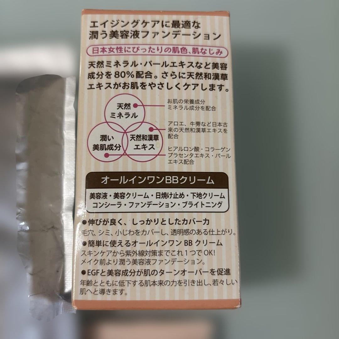在庫処分。　ミネラルBBクリーム詰め替え用400g 40g2本　化粧水セット