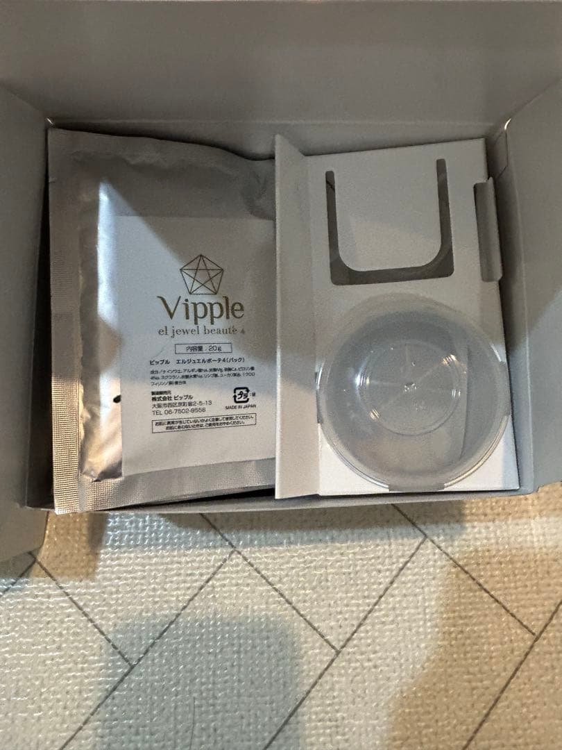 Vipple ビップル　炭酸パック　20回分　エルジュエルボーテ
