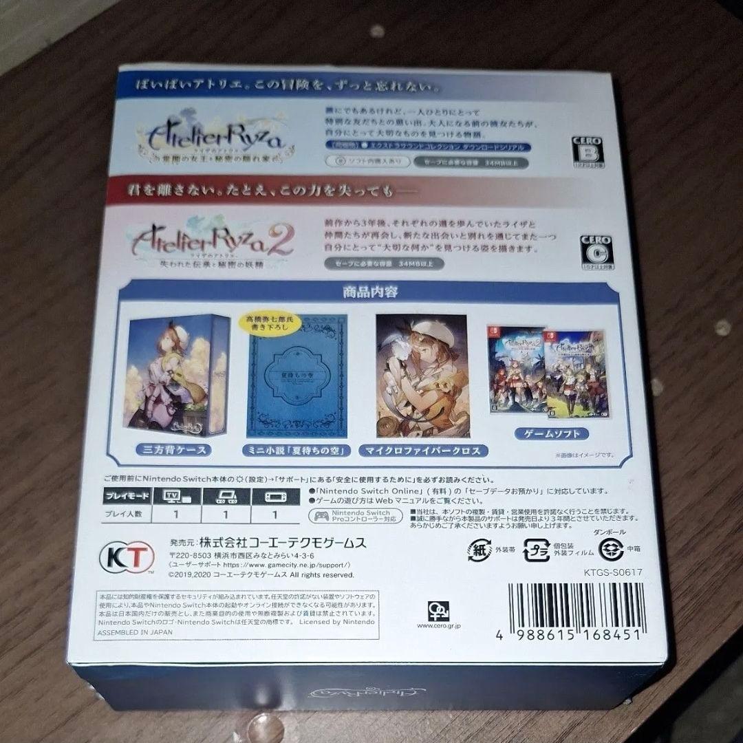 Switch ライザのアトリエ 1.2 限定ダブルパックと3のセット