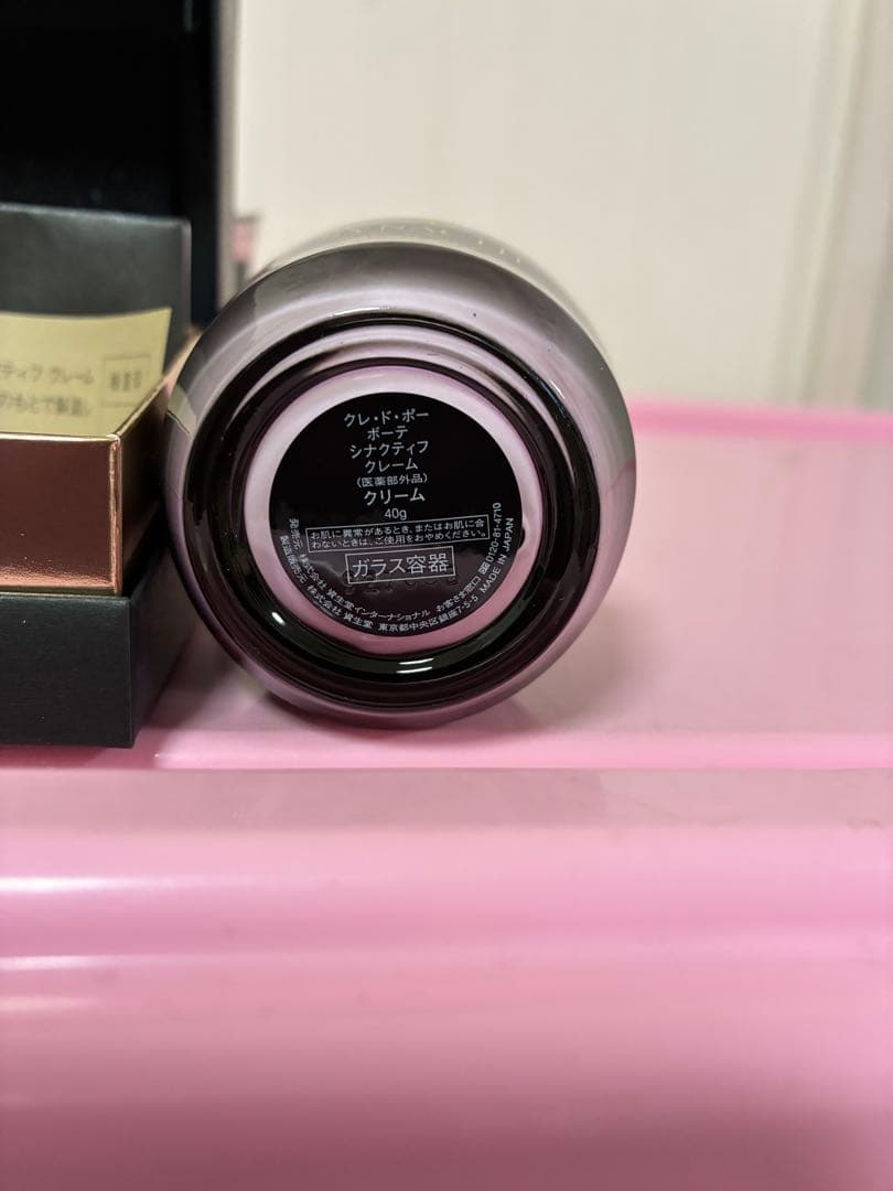 ☆クレ・ド・ポー ボーテ シナクティフクリーム (詰め替え)40g☆