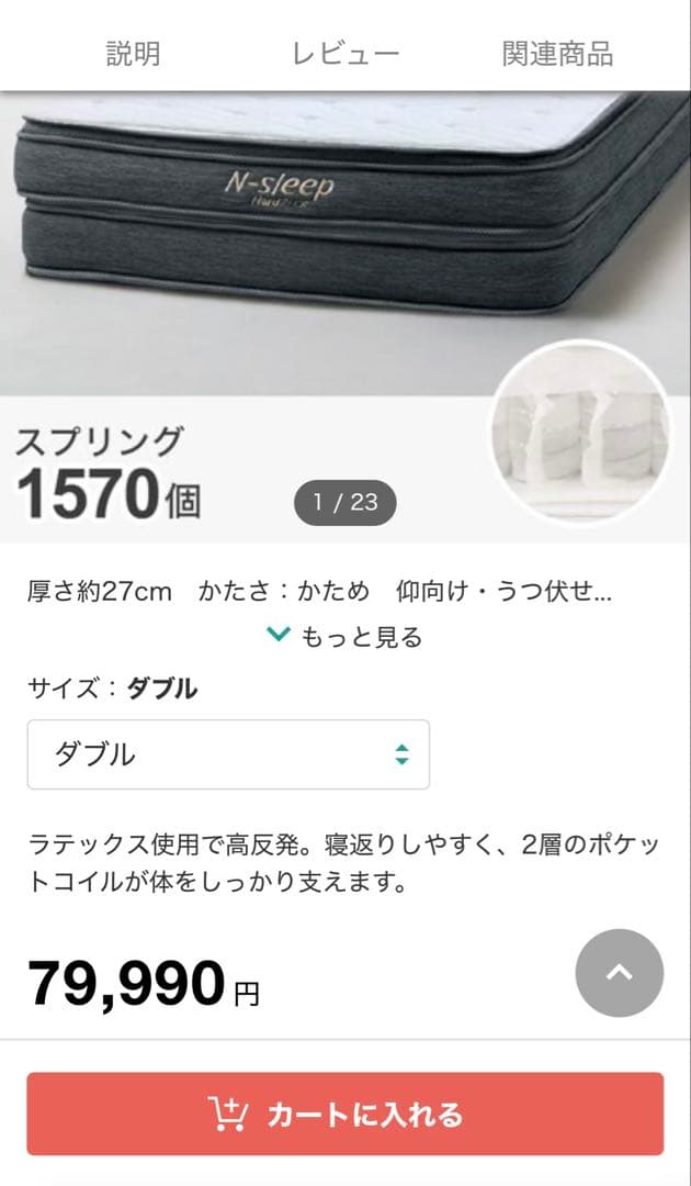 ダブルマットレス（DマットNスリープハードH2-02CRVH 上下）