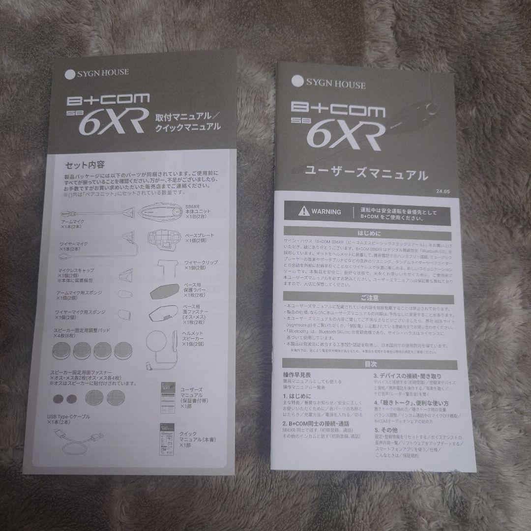 B+COM SB6XR インカム シングルユニット ビーコム サインハウス