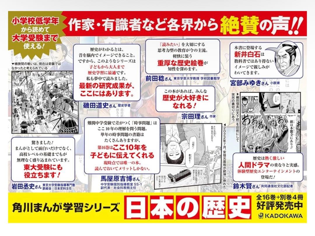 日本の歴史 15巻セット