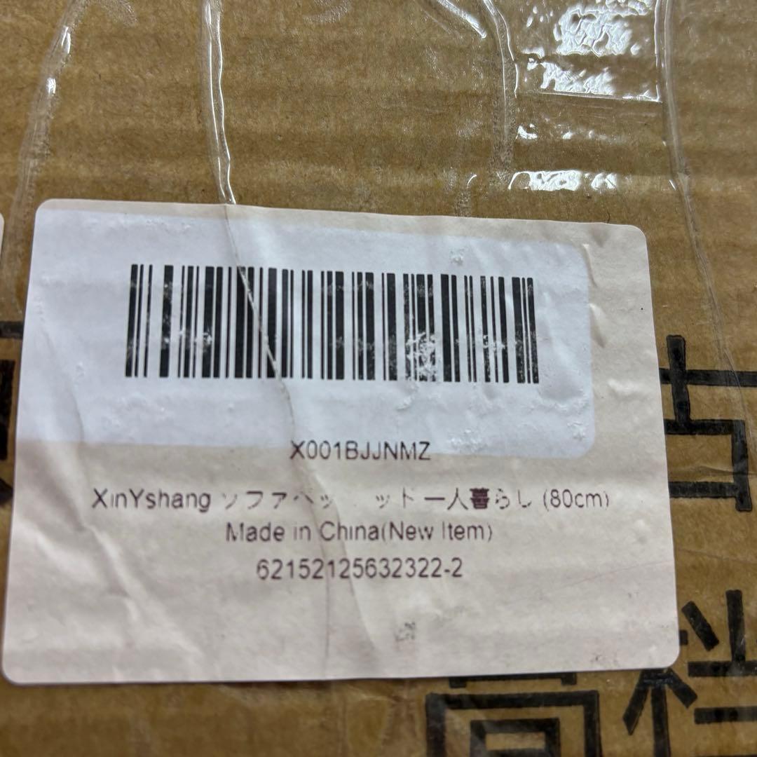 ソファベッド 折りたたみ 3WAY クッション付 80cm