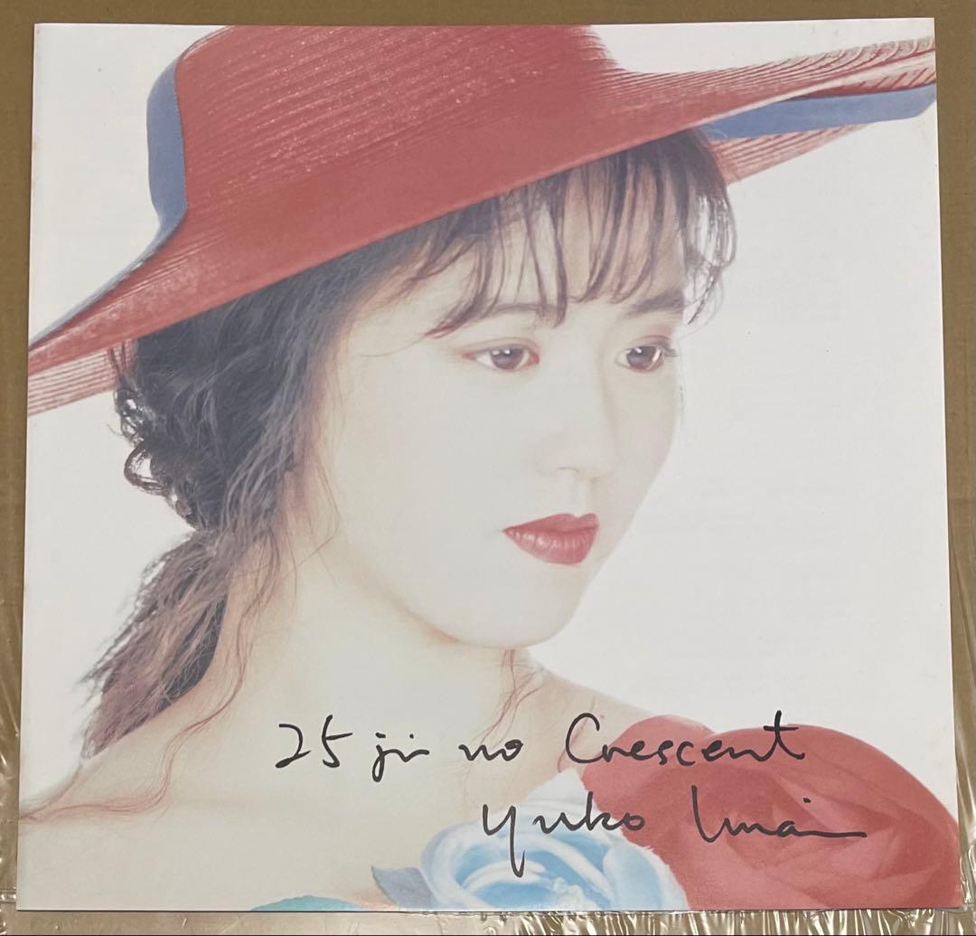 今井優子　25時のクレセント LP レコード　オリジナル 稀少！
