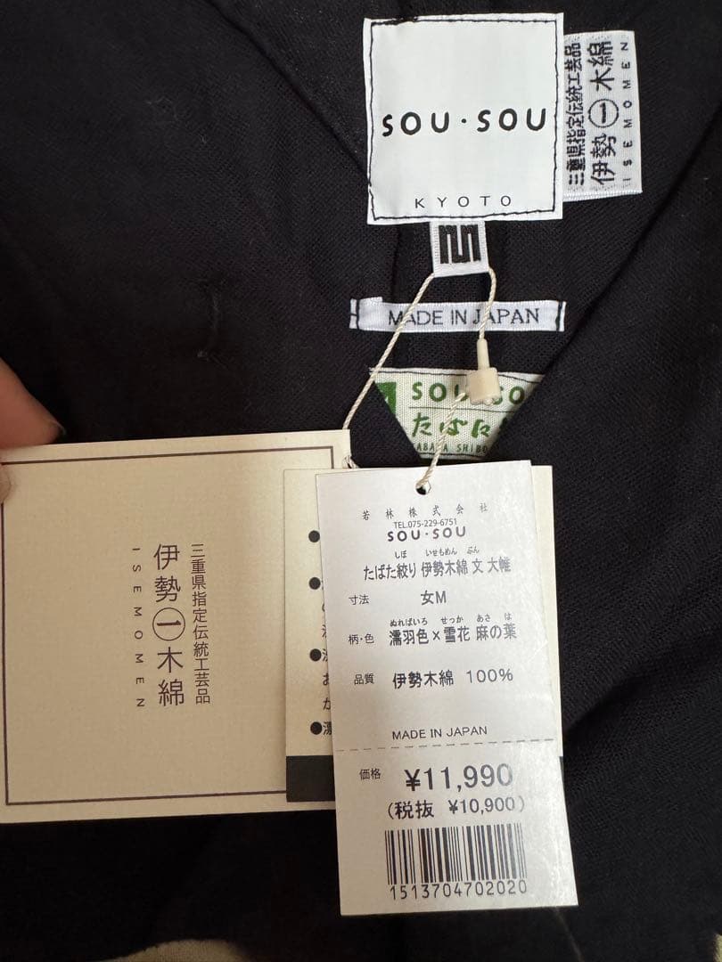 SOU・SOU たばた絞り伊勢木綿100% チュニック Mサイズ
