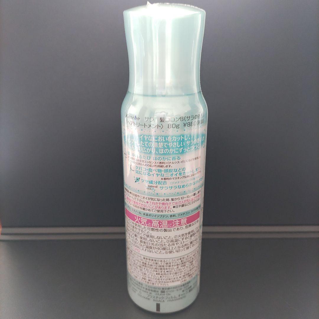 SALA ヘアコロン 4本セット