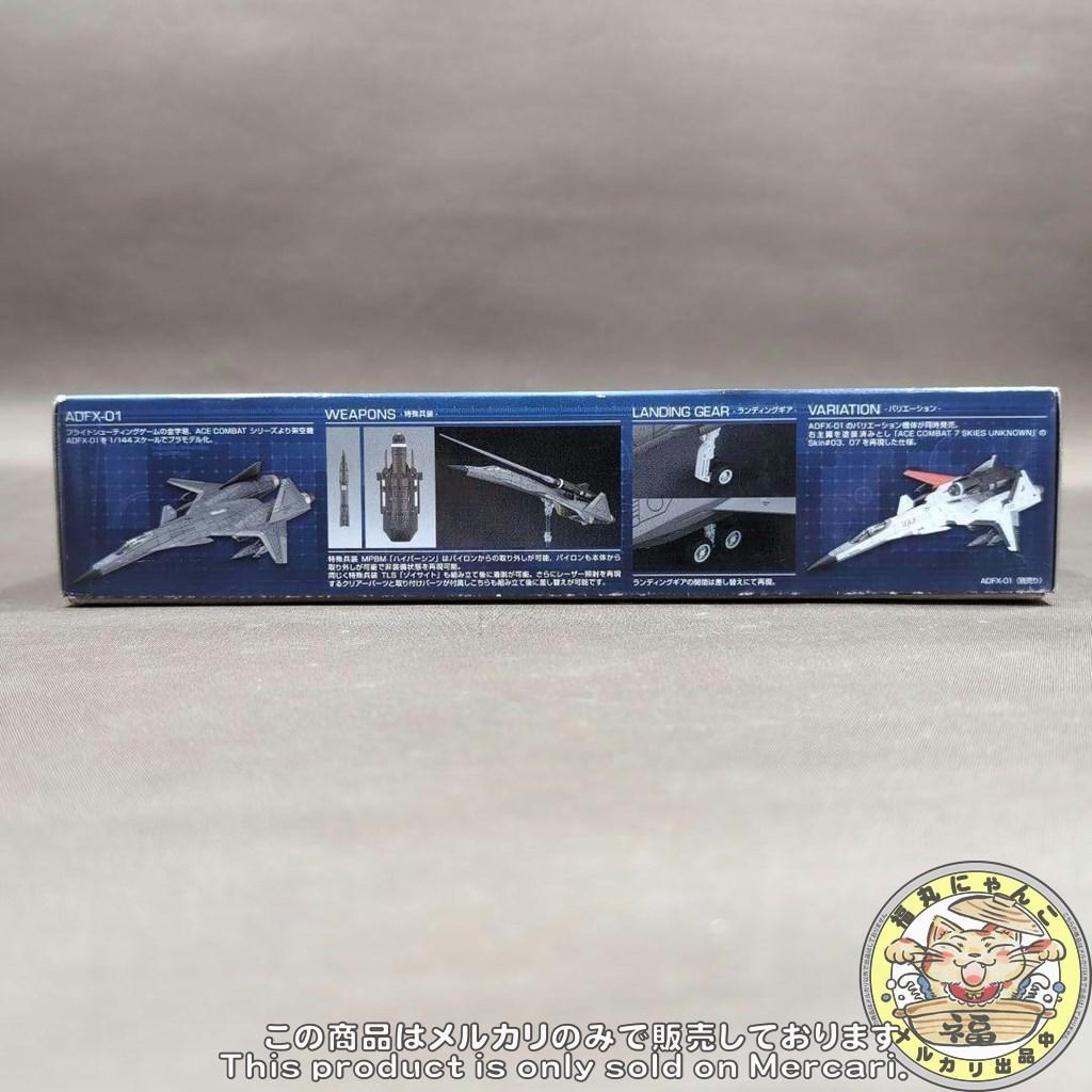 ADFX-01〈For Modelers Edition〉　ACE COMBAT