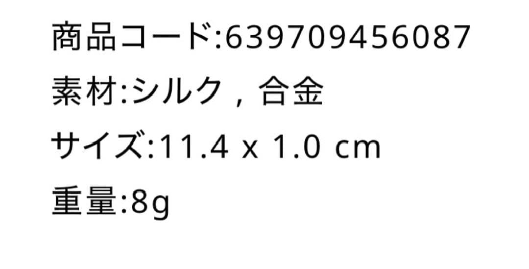 新品 FRANCE Luxe スモール クチュール ボウ バレッタ