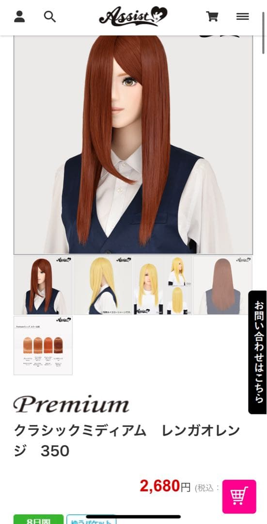 京様　オーダーページ