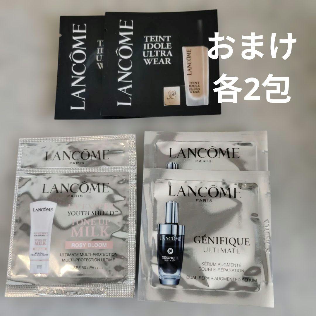 【新品】ランコム ジェニフィックアルティメセラム 30ml＋21ml＋おまけ